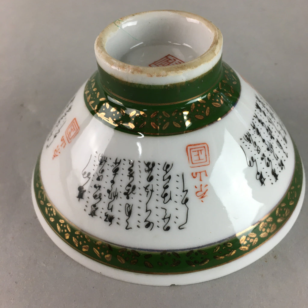 Japanese Porcelain Rice Bowl Vtg Kanji Green Gold Chawan PP151