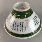Japanese Porcelain Rice Bowl Vtg Kanji Green Gold Chawan PP151
