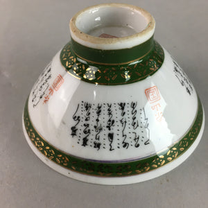 Japanese Porcelain Rice Bowl Vtg Kanji Green Gold Chawan PP151