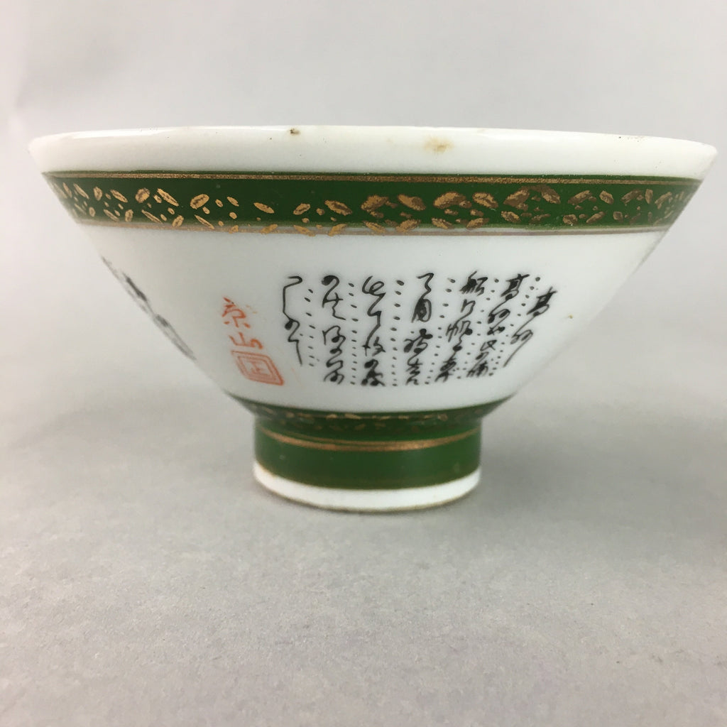 Japanese Porcelain Rice Bowl Vtg Kanji Green Gold Chawan PP151