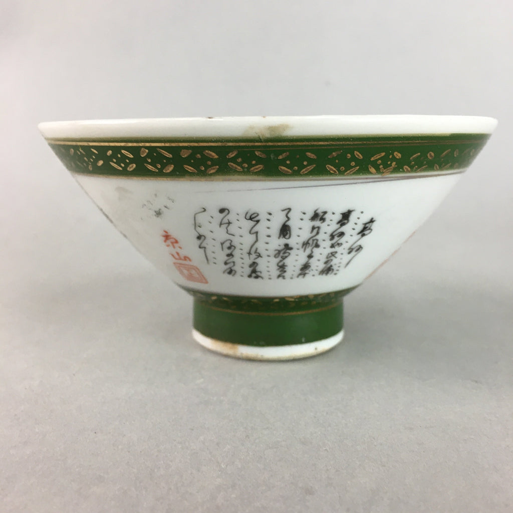 Japanese Porcelain Rice Bowl Vtg Kanji Green Gold Chawan PP152