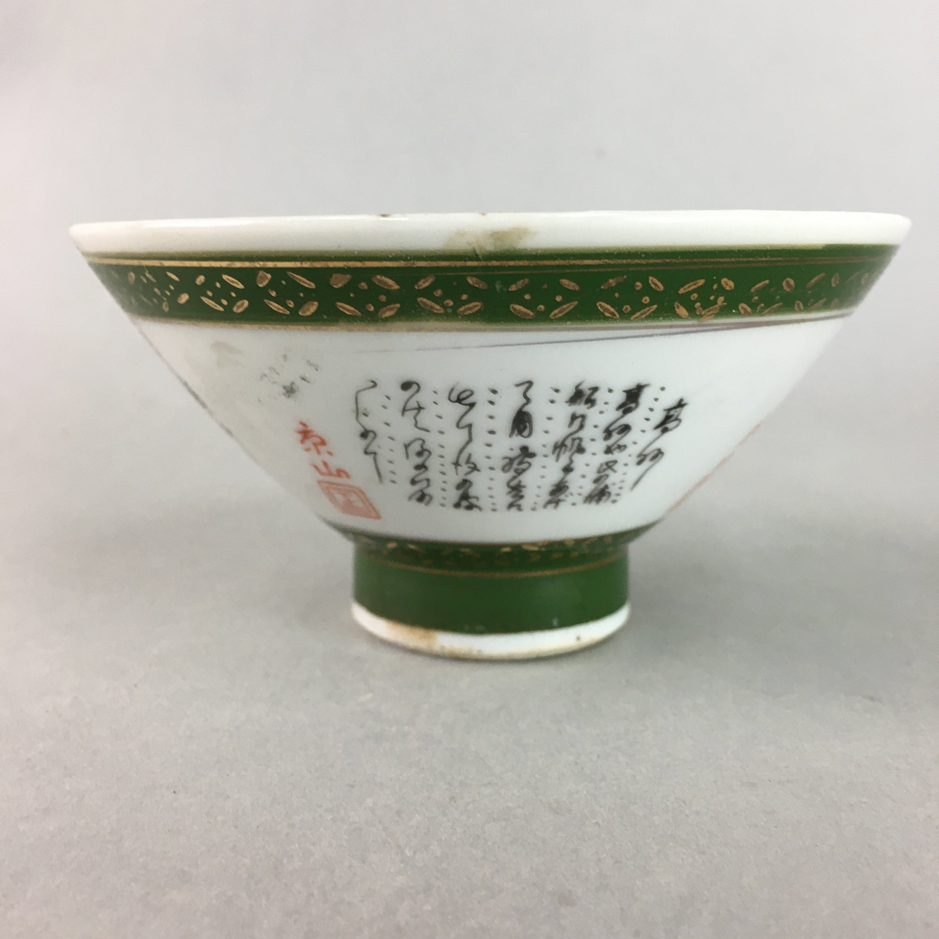 Japanese Porcelain Rice Bowl Vtg Kanji Green Gold Chawan PP152