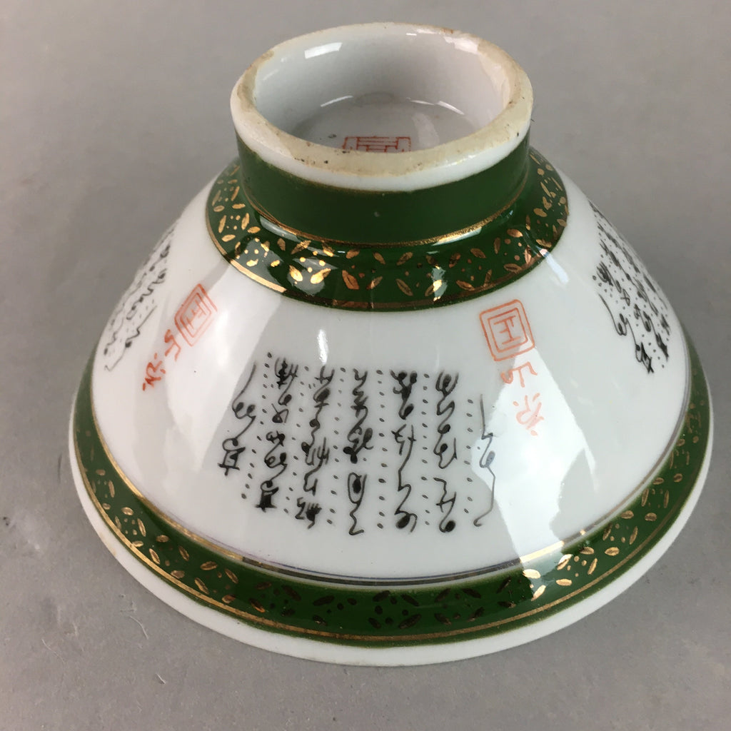 Japanese Porcelain Rice Bowl Vtg Kanji Green Gold Chawan PP152