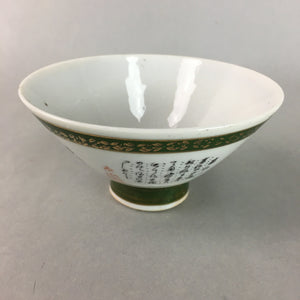 Japanese Porcelain Rice Bowl Vtg Kanji Green Gold Chawan PP153