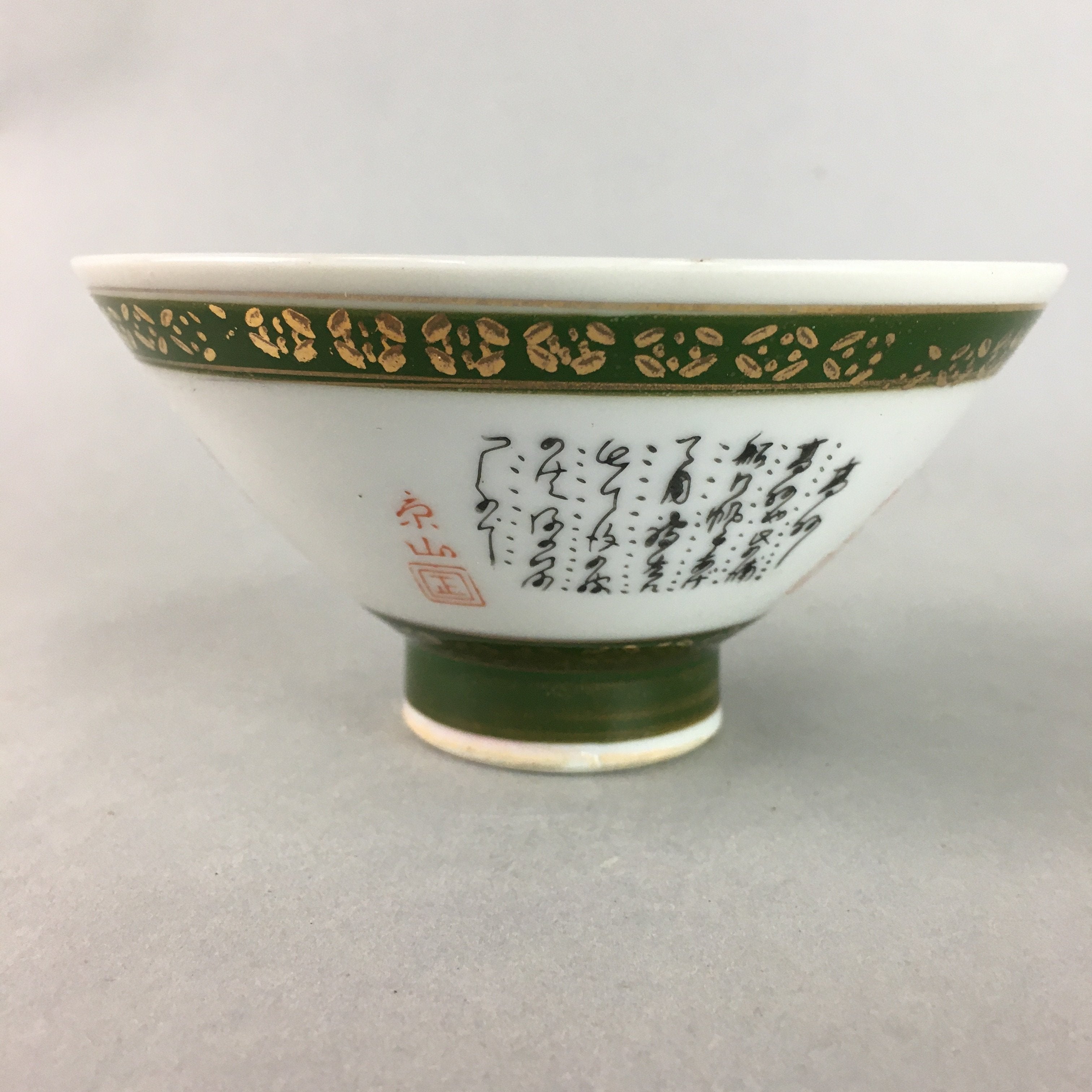 Japanese Porcelain Rice Bowl Vtg Kanji Green Gold Chawan PP153
