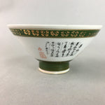 Japanese Porcelain Rice Bowl Vtg Kanji Green Gold Chawan PP153