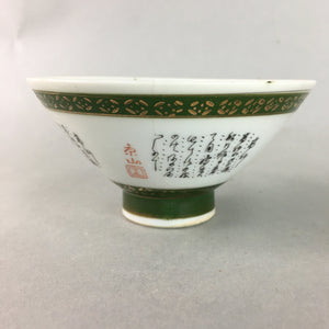 Japanese Porcelain Rice Bowl Vtg Kanji Green Gold Chawan PP153