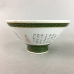 Japanese Porcelain Rice Bowl Vtg Kanji Green Gold Chawan PP154