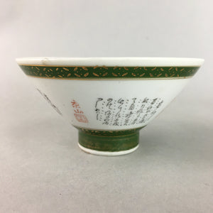 Japanese Porcelain Rice Bowl Vtg Kanji Green Gold Chawan PP154