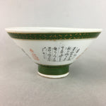 Japanese Porcelain Rice Bowl Vtg Kanji Green Gold Chawan PP154