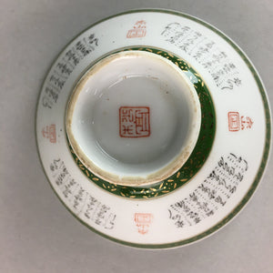 Japanese Porcelain Rice Bowl Vtg Kanji Green Gold Chawan PP154