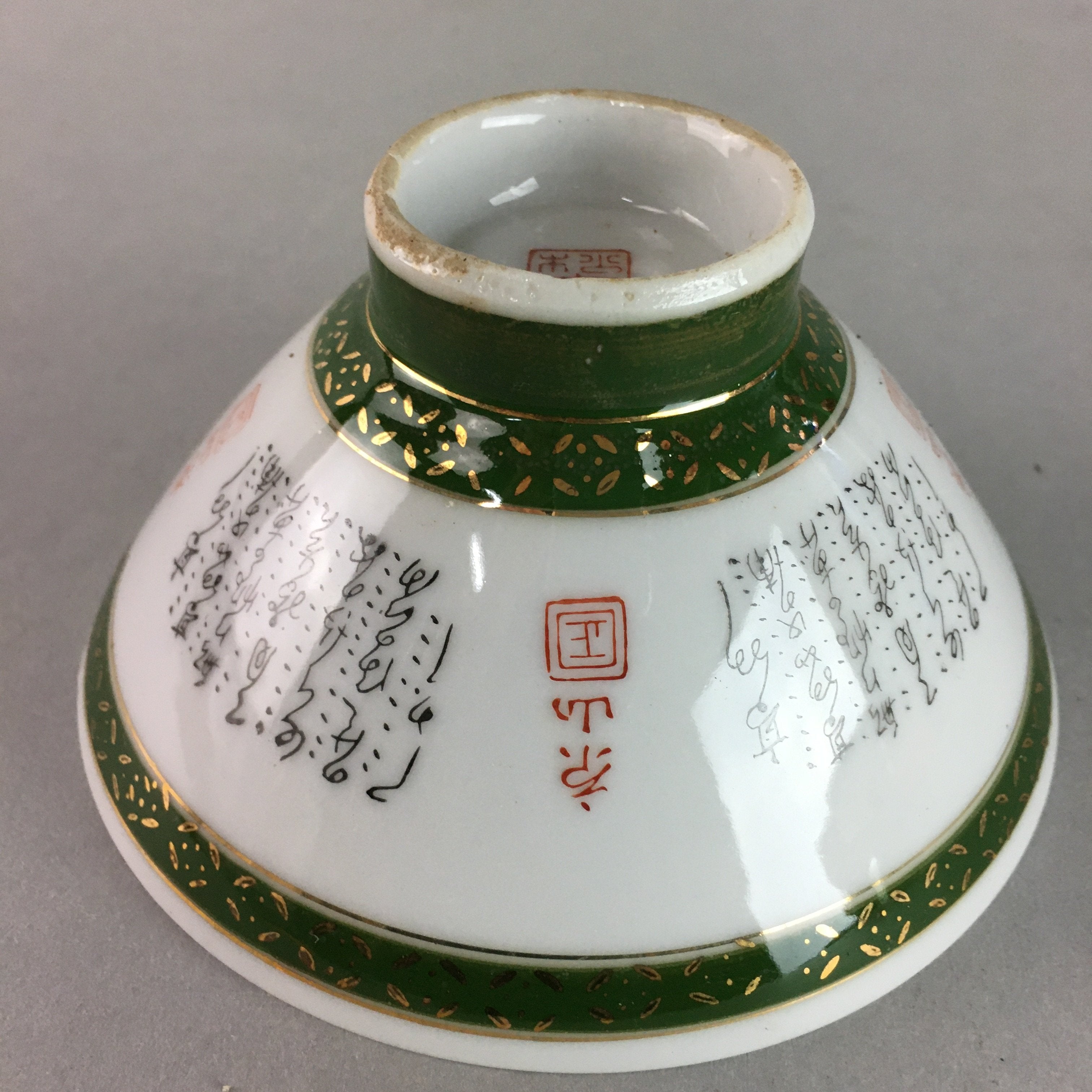 Japanese Porcelain Rice Bowl Vtg Kanji Green Gold Chawan PP154