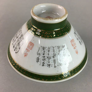 Japanese Porcelain Rice Bowl Vtg Kanji Green Gold Chawan PP154