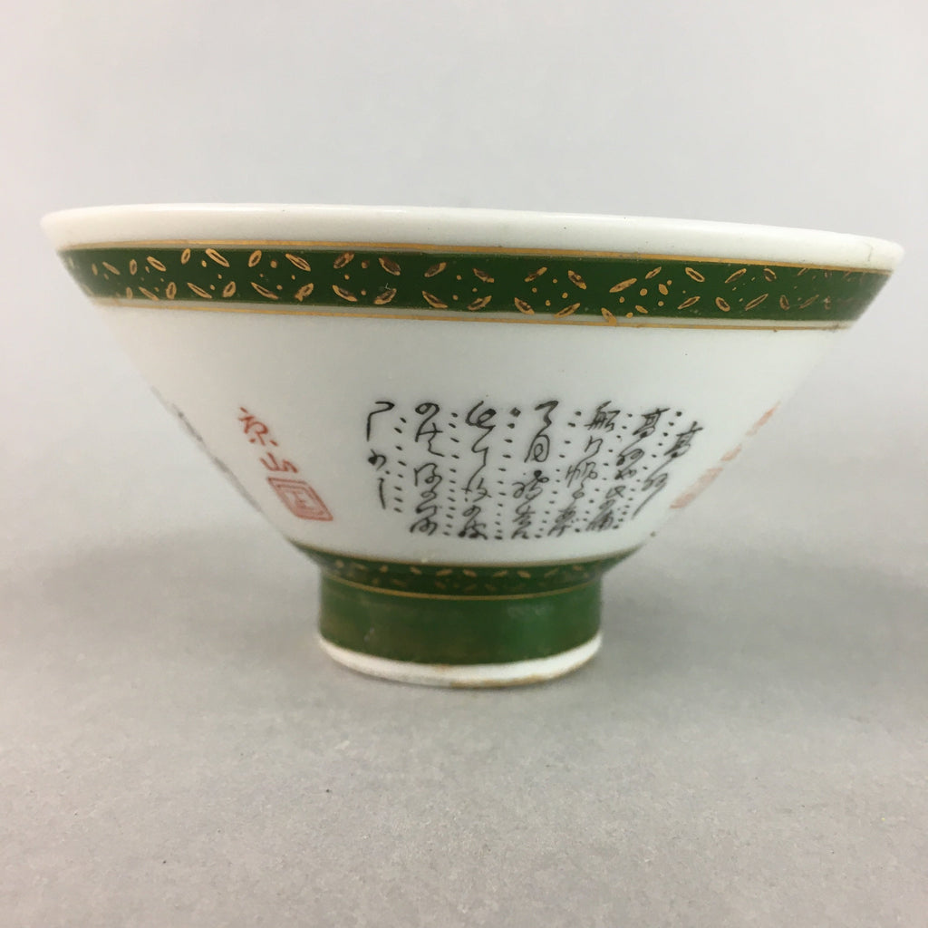 Japanese Porcelain Rice Bowl Vtg Kanji Green Gold Chawan PP154