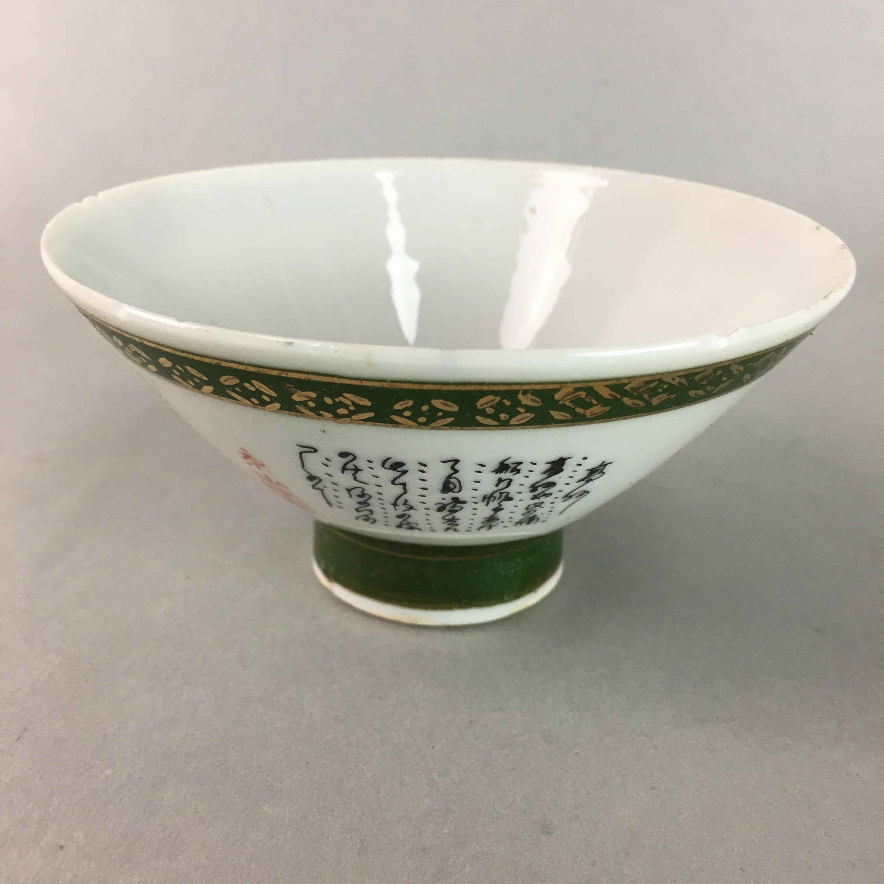 Japanese Porcelain Rice Bowl Vtg Kanji Green Gold Chawan PP155