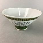 Japanese Porcelain Rice Bowl Vtg Kanji Green Gold Chawan PP155