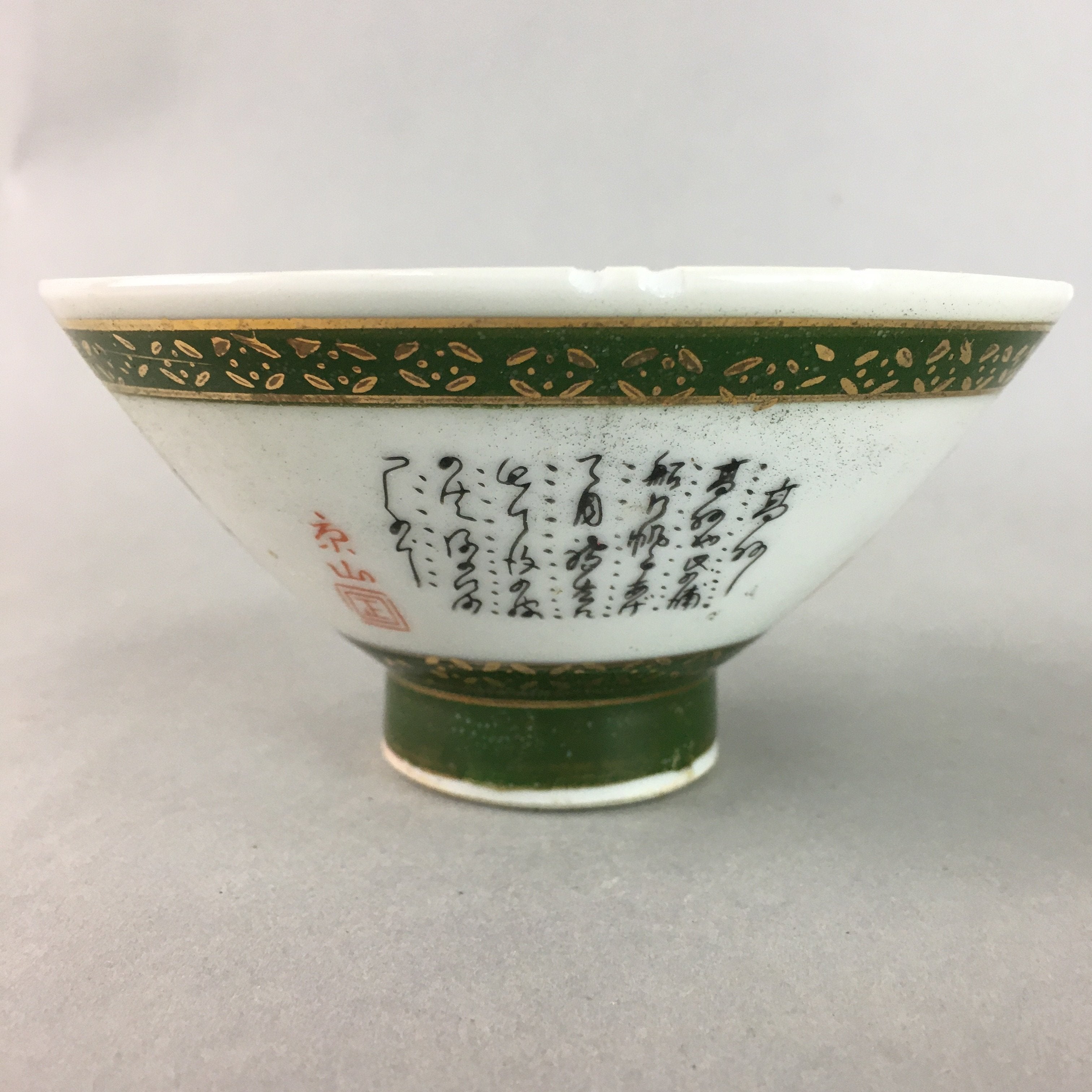 Japanese Porcelain Rice Bowl Vtg Kanji Green Gold Chawan PP155