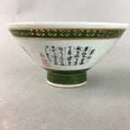 Japanese Porcelain Rice Bowl Vtg Kanji Green Gold Chawan PP155