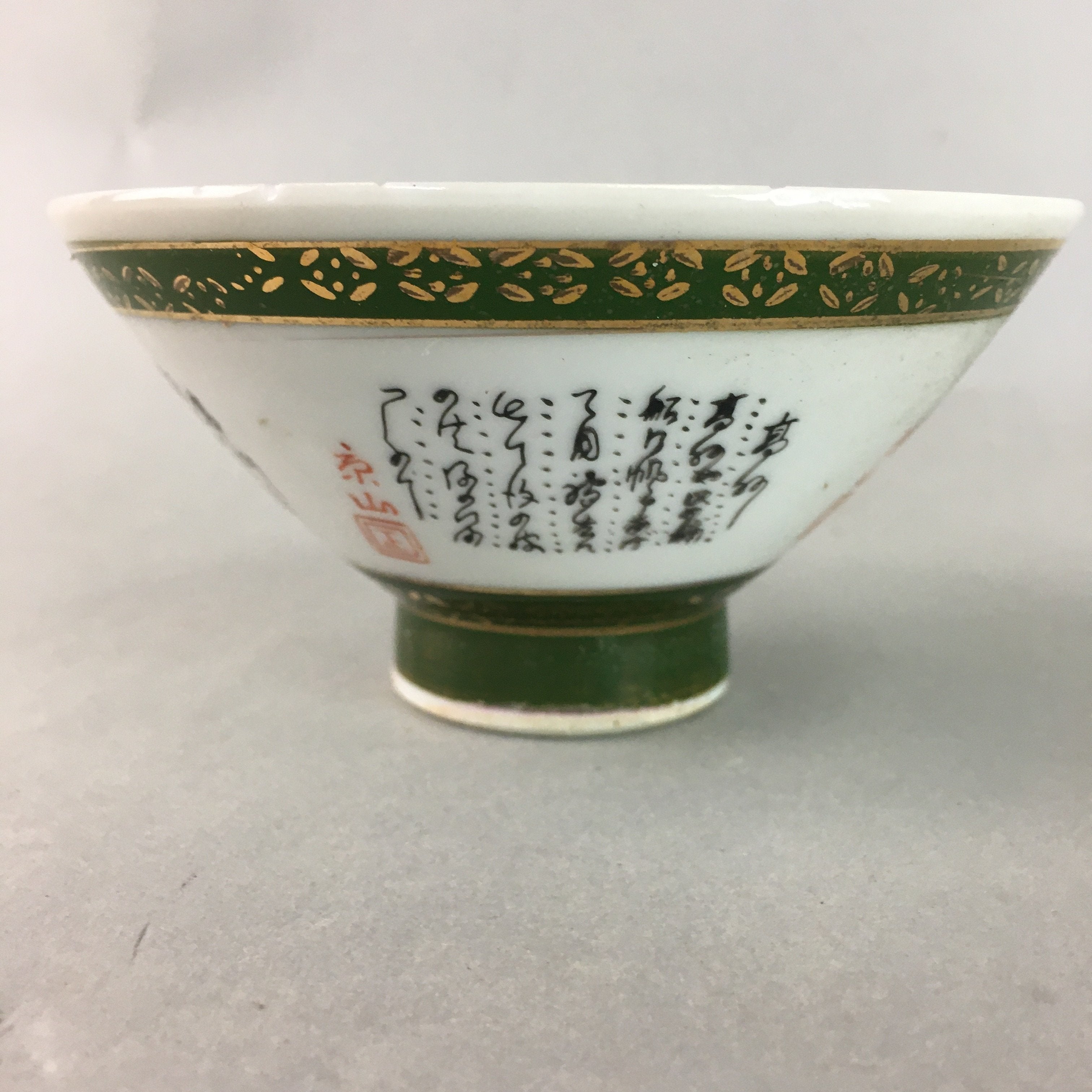 Japanese Porcelain Rice Bowl Vtg Kanji Green Gold Chawan PP155