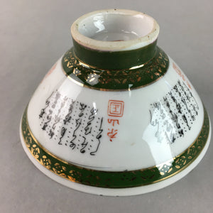 Japanese Porcelain Rice Bowl Vtg Kanji Green Gold Chawan PP155