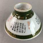 Japanese Porcelain Rice Bowl Vtg Kanji Green Gold Chawan PP155