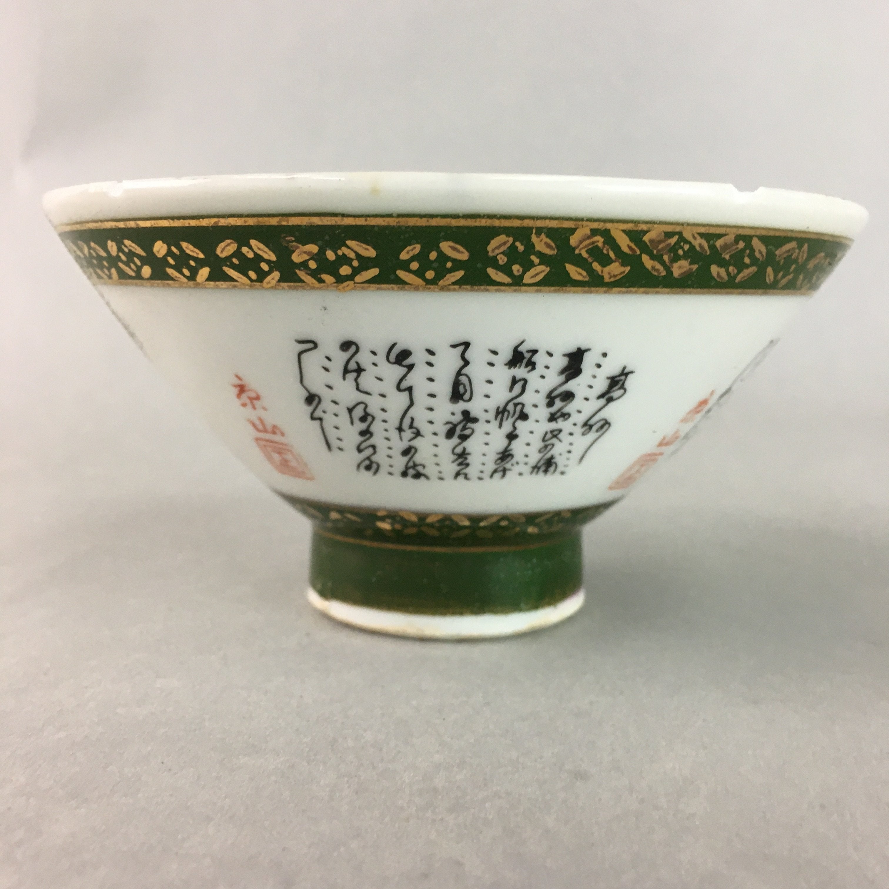 Japanese Porcelain Rice Bowl Vtg Kanji Green Gold Chawan PP155