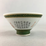 Japanese Porcelain Rice Bowl Vtg Kanji Green Gold Chawan PP156