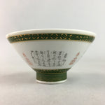 Japanese Porcelain Rice Bowl Vtg Kanji Green Gold Chawan PP156