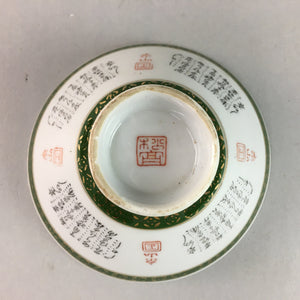 Japanese Porcelain Rice Bowl Vtg Kanji Green Gold Chawan PP156