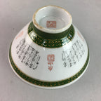 Japanese Porcelain Rice Bowl Vtg Kanji Green Gold Chawan PP156