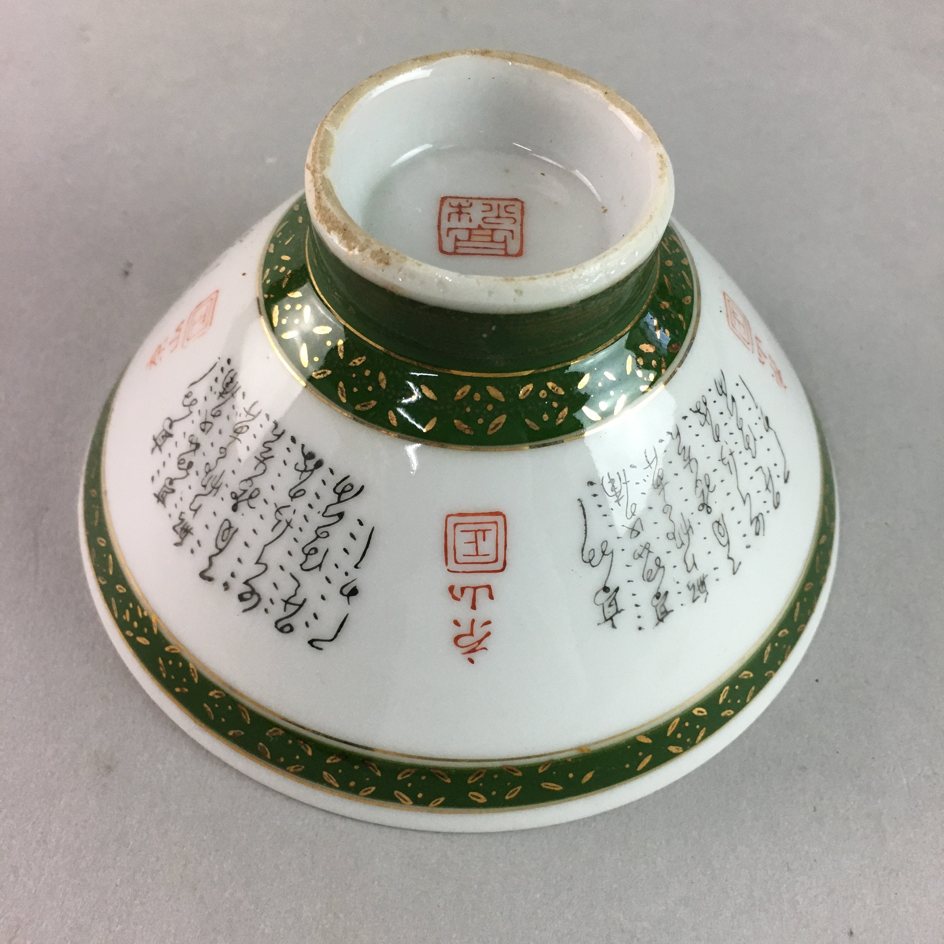 Japanese Porcelain Rice Bowl Vtg Kanji Green Gold Chawan PP156