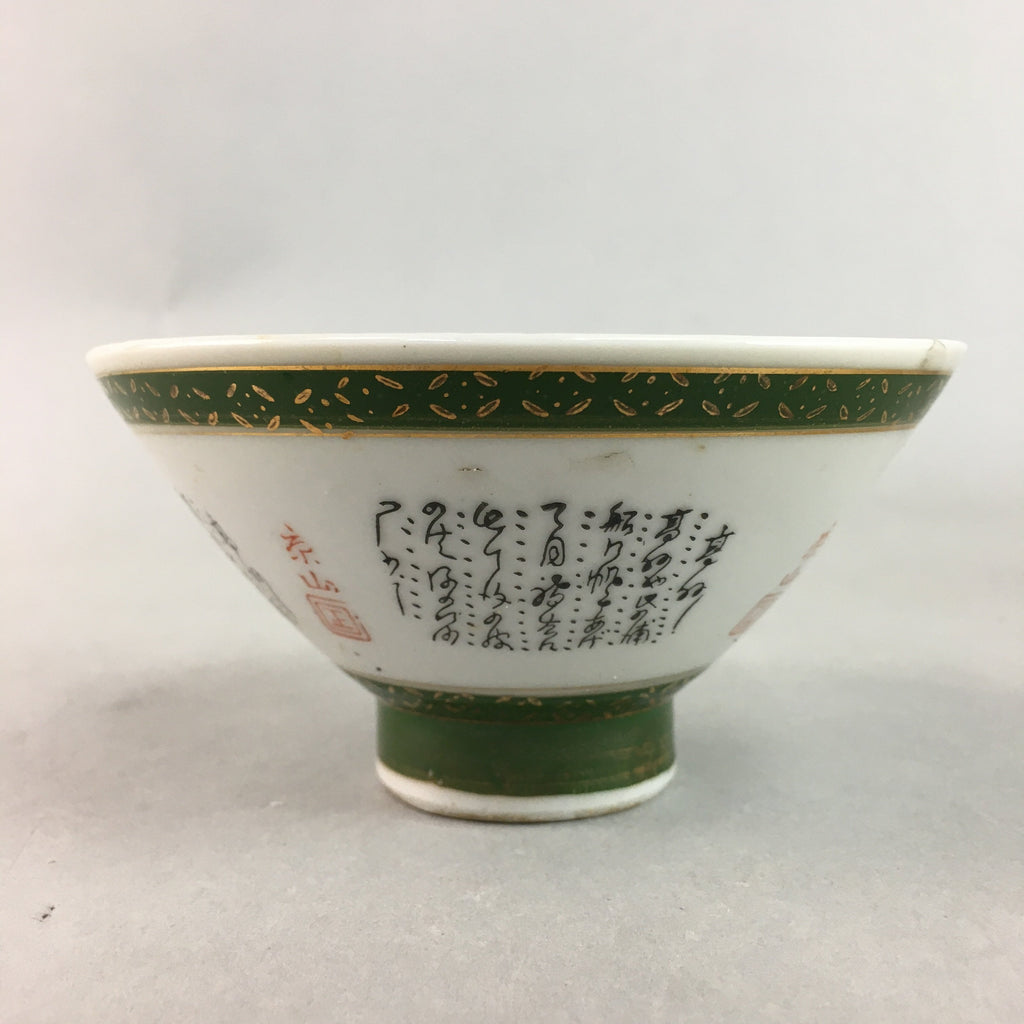 Japanese Porcelain Rice Bowl Vtg Kanji Green Gold Chawan PP156