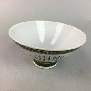 Japanese Porcelain Rice Bowl Vtg Kanji Green Gold Chawan PP157