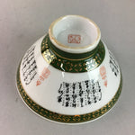 Japanese Porcelain Rice Bowl Vtg Kanji Green Gold Chawan PP157