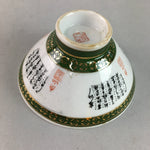 Japanese Porcelain Rice Bowl Vtg Kanji Green Gold Chawan PP157