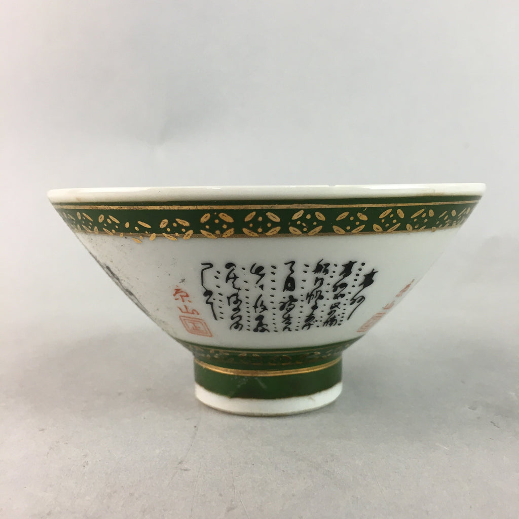 Japanese Porcelain Rice Bowl Vtg Kanji Green Gold Chawan PP157