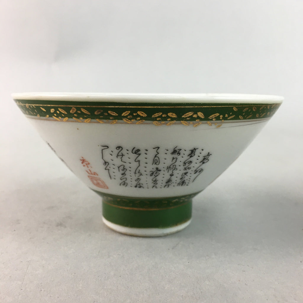 Japanese Porcelain Rice Bowl Vtg Kanji Green Gold Chawan PP158