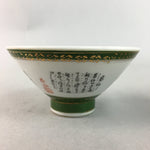 Japanese Porcelain Rice Bowl Vtg Kanji Green Gold Chawan PP158