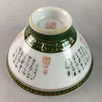 Japanese Porcelain Rice Bowl Vtg Kanji Green Gold Chawan PP158