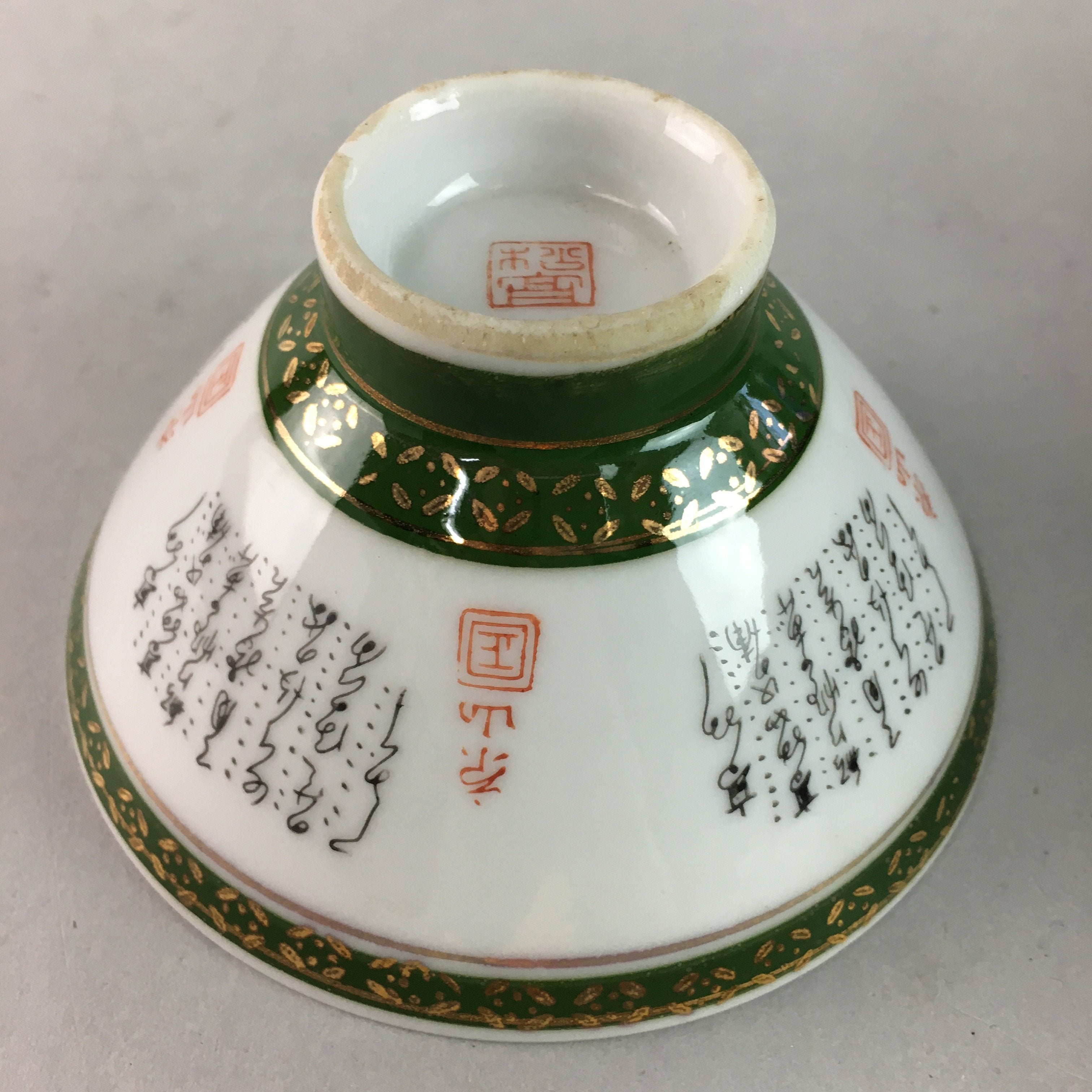 Japanese Porcelain Rice Bowl Vtg Kanji Green Gold Chawan PP158