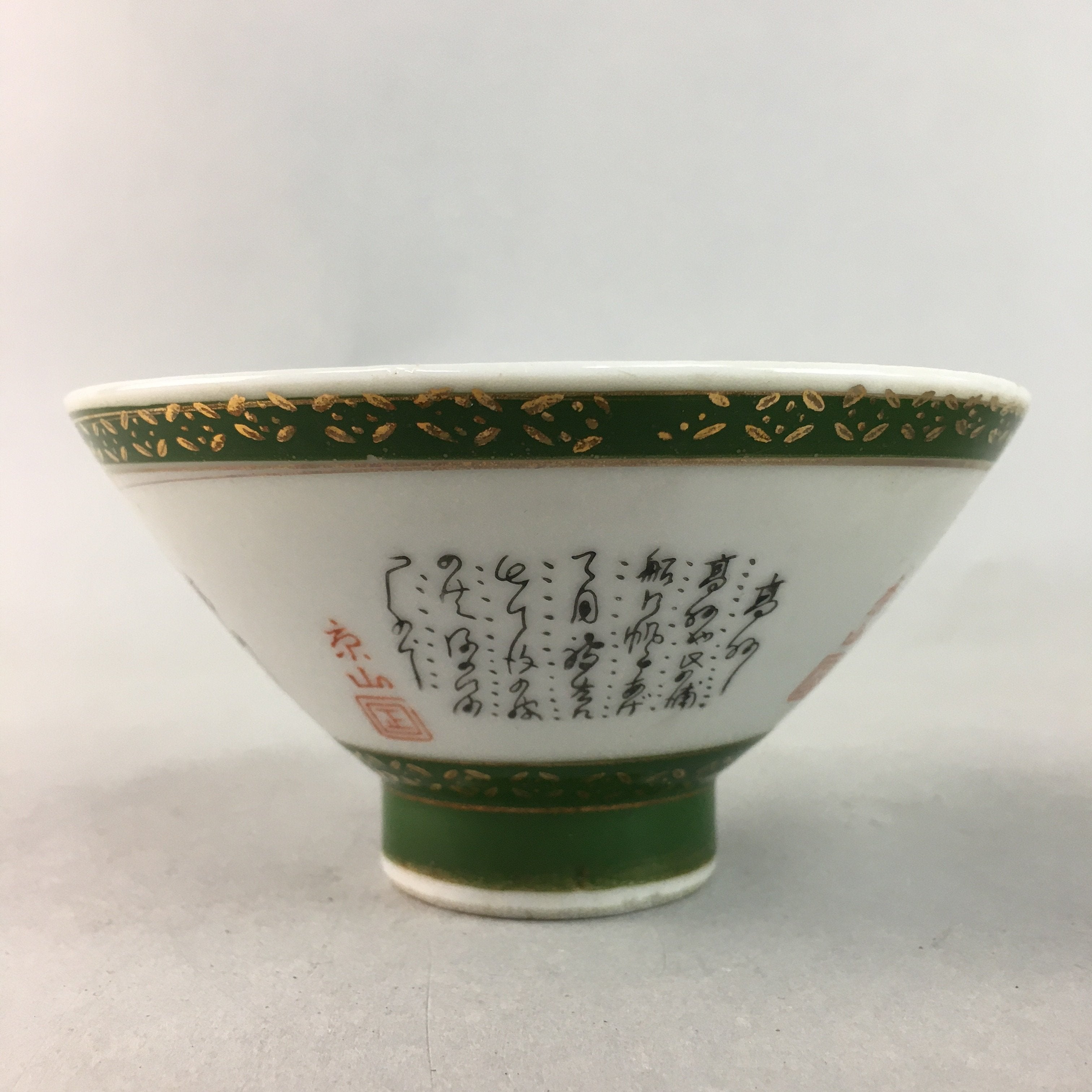 Japanese Porcelain Rice Bowl Vtg Kanji Green Gold Chawan PP158