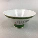 Japanese Porcelain Rice Bowl Vtg Kanji Green Gold Chawan PP159