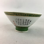 Japanese Porcelain Rice Bowl Vtg Kanji Green Gold Chawan PP159