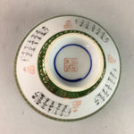 Japanese Porcelain Rice Bowl Vtg Kanji Green Gold Chawan PP159