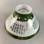 Japanese Porcelain Rice Bowl Vtg Kanji Green Gold Chawan PP159