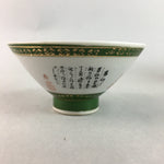 Japanese Porcelain Rice Bowl Vtg Kanji Green Gold Chawan PP159