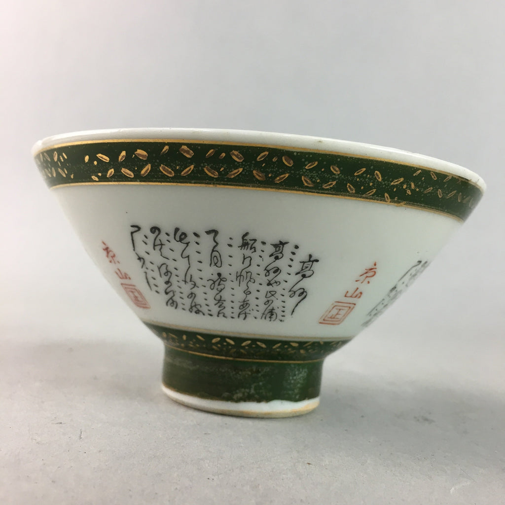 Japanese Porcelain Rice Bowl Vtg Kanji Green Gold Chawan PP160