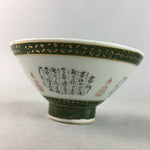 Japanese Porcelain Rice Bowl Vtg Kanji Green Gold Chawan PP160