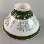Japanese Porcelain Rice Bowl Vtg Kanji Green Gold Chawan PP160