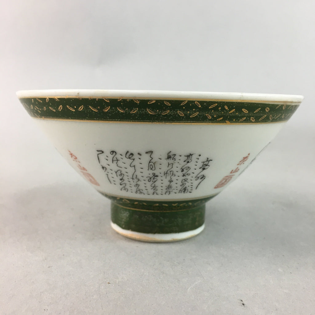 Japanese Porcelain Rice Bowl Vtg Kanji Green Gold Chawan PP160